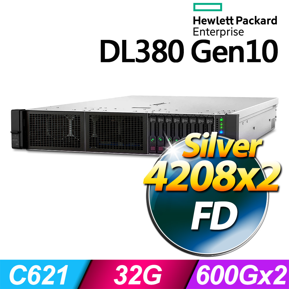 (商用)HPE DL380 Gen10 機架式伺服器(Silver-4208x2/32G/1.2TB/FD)
