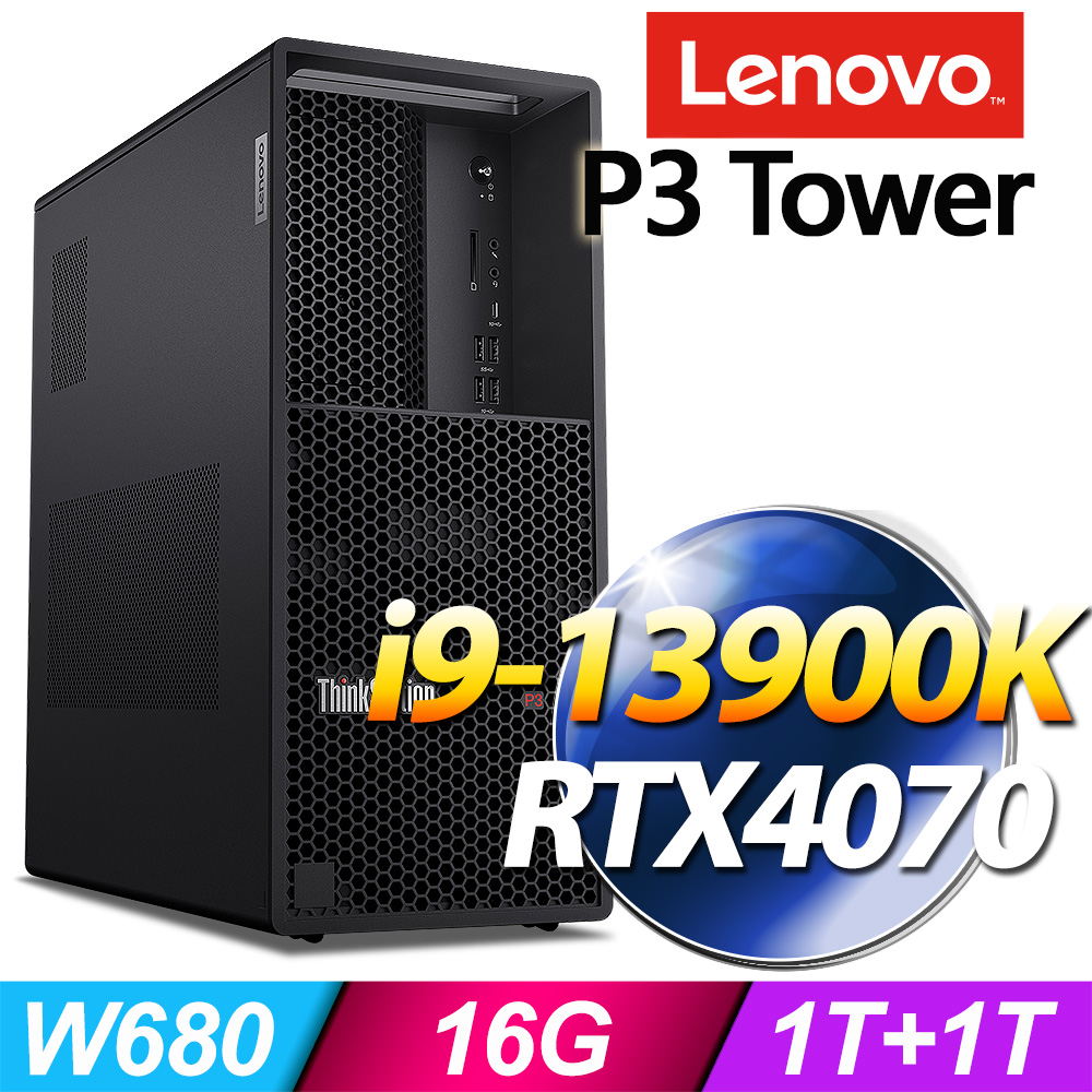 (商用)Lenovo P3 Tower 工作站(i9-13900k/16G/1T+1T SSD/RTX4070/W11P)-M.2