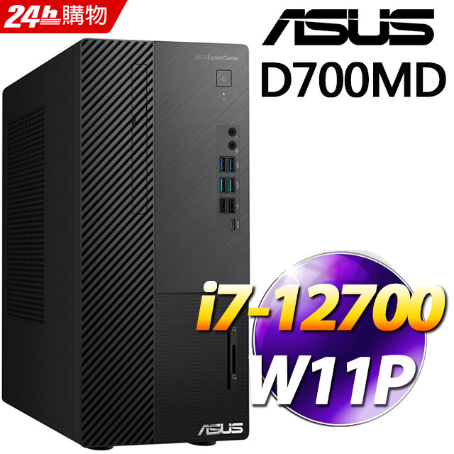 (商用)華碩 D700MD(i7-12700/8GB/1TB+512G SSD/W11P) - PChome 24h購物