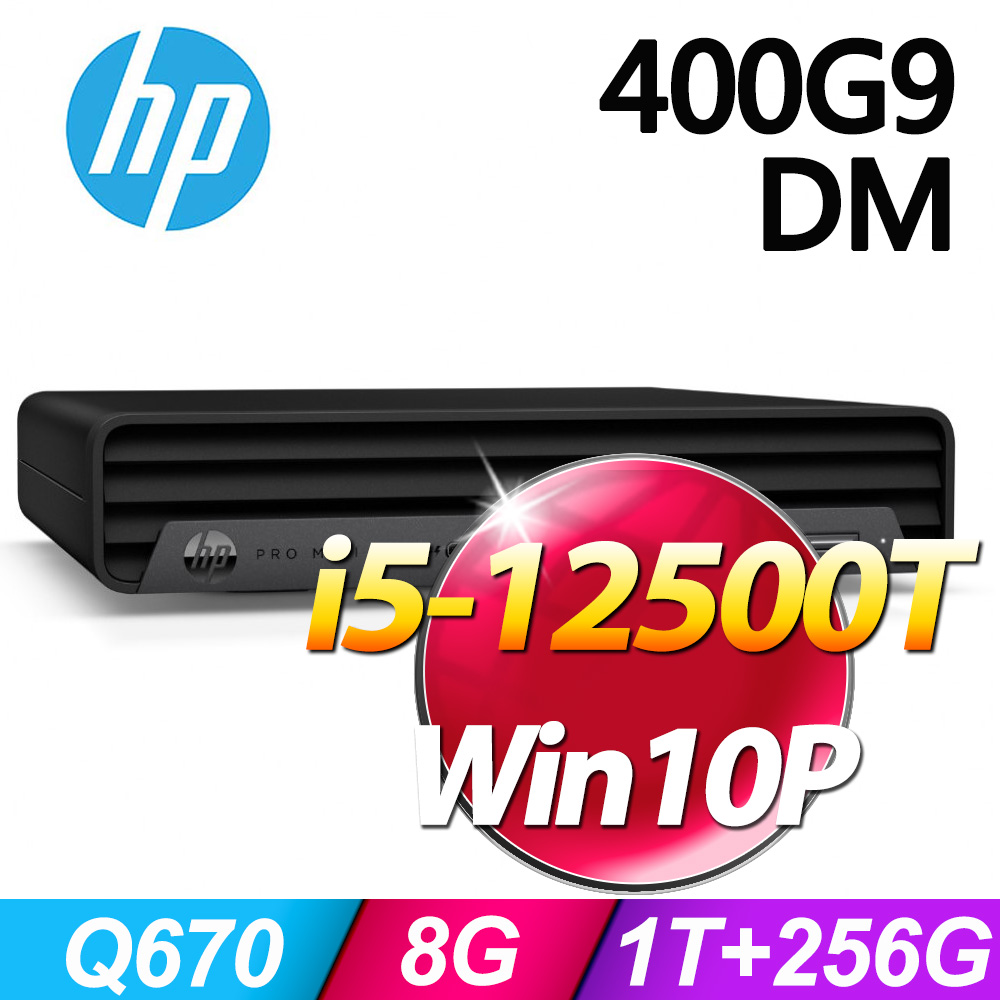hp-400g9-dm-i5-12500t-8g-1t-256g-ssd-w10p-pchome-24h