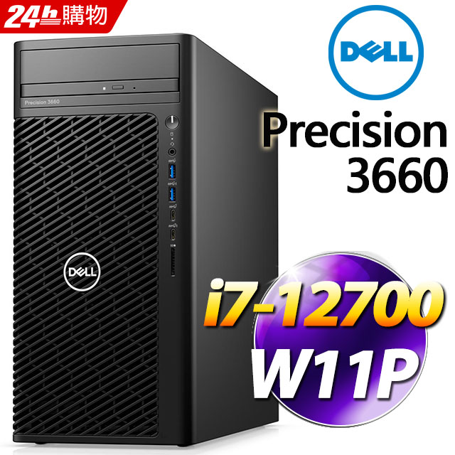 Dell Precision 3660工作站 I7 8g 1tb W11p Pchome 24h購物