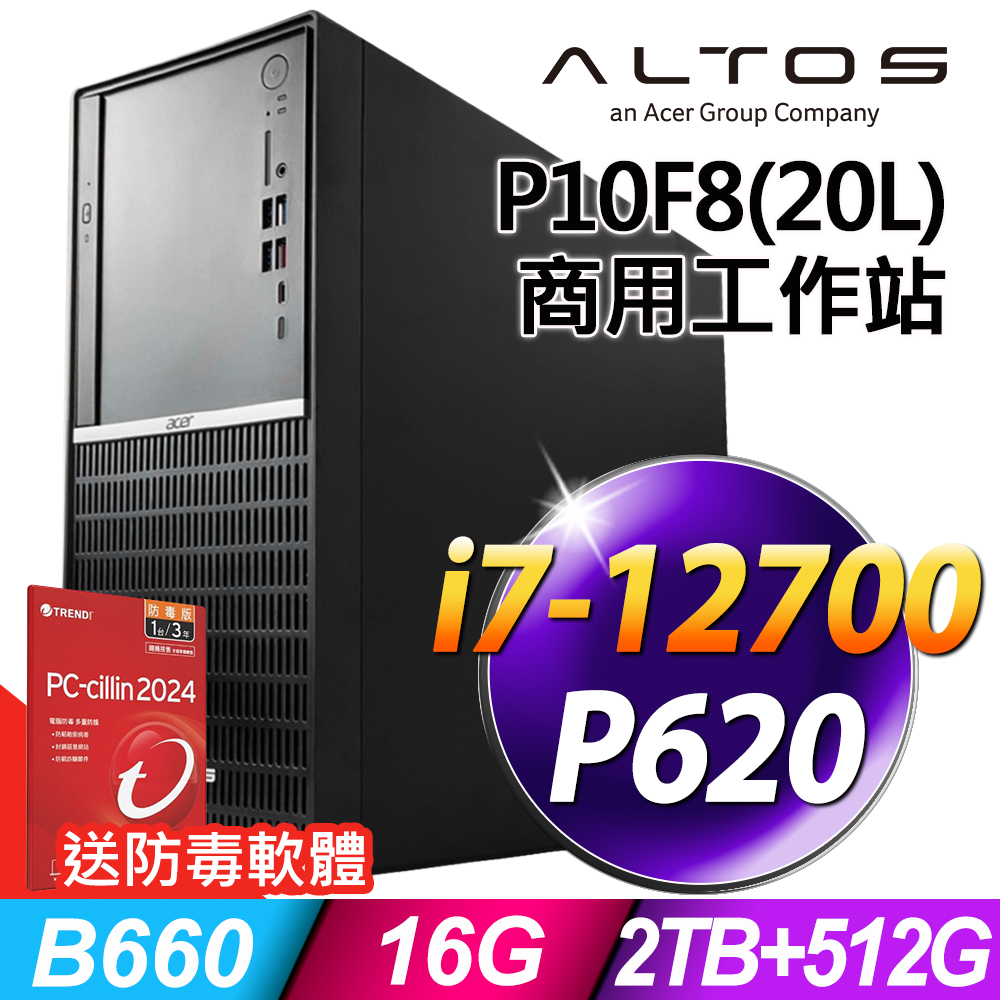 Acer Altos P10F8 商用工作站 (i7-12700/16G/512SSD+2TB/P620_2G/W11P)