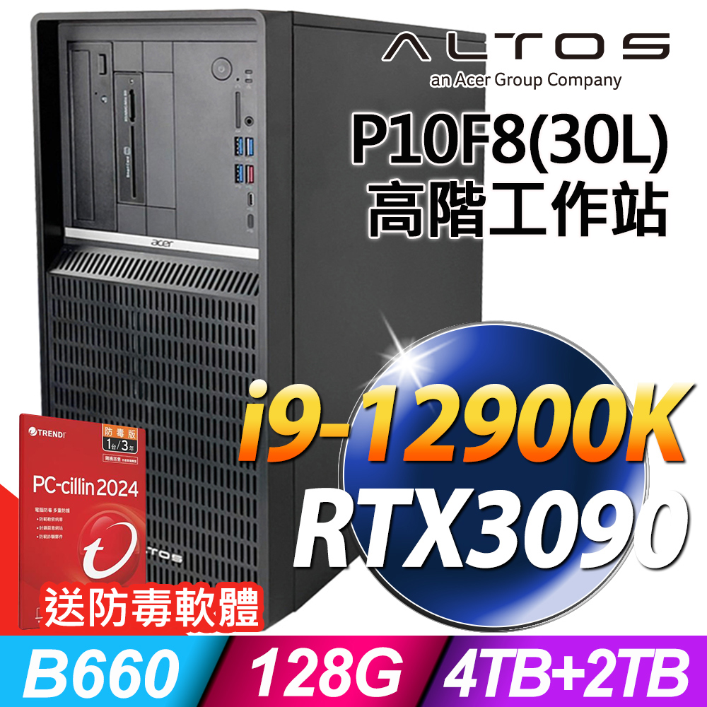 Acer Altos P10F8 高階工作站 (i9-12900K/128G/2TSSD+4TB/RTX3090_24G/700W/W11P)