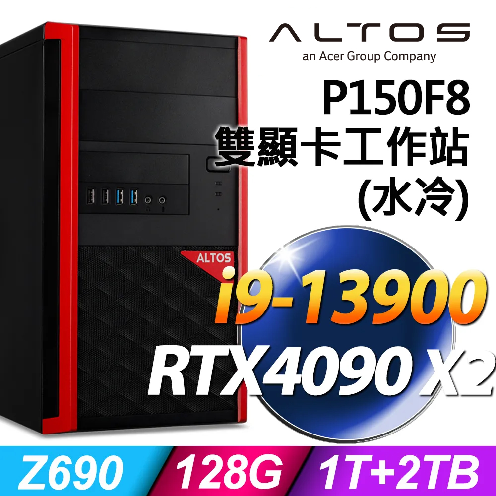 (商用)ACER Altos P150F8 (i9-13900/128G/1TB SSD+2TB SSD/RTX4090_24G X2/W11P)