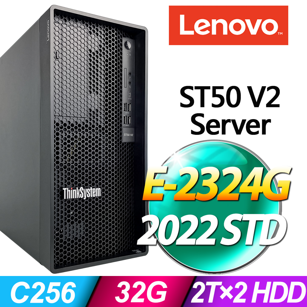 Lenovo ST50 V2 商用伺服器 (E-2324G/32G/2TBX2/2022STD)特仕 - PChome 24h購物