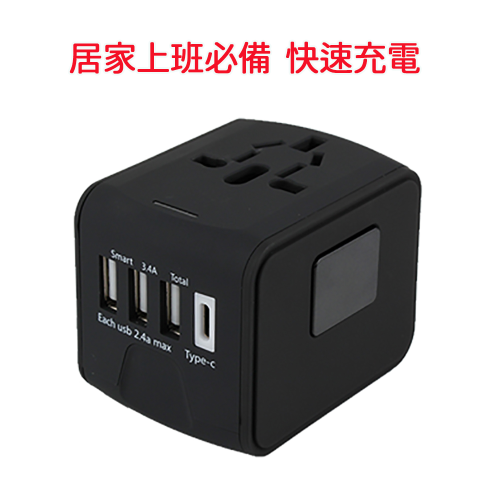 西歐科技 地中海 AC轉USB Type-C 萬國充電器 CME-AD01-7(酷炫黑)