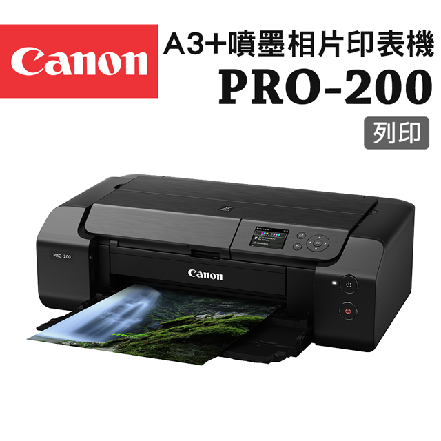 Canon PIXMA PRO-200 A3+噴墨相片印表機