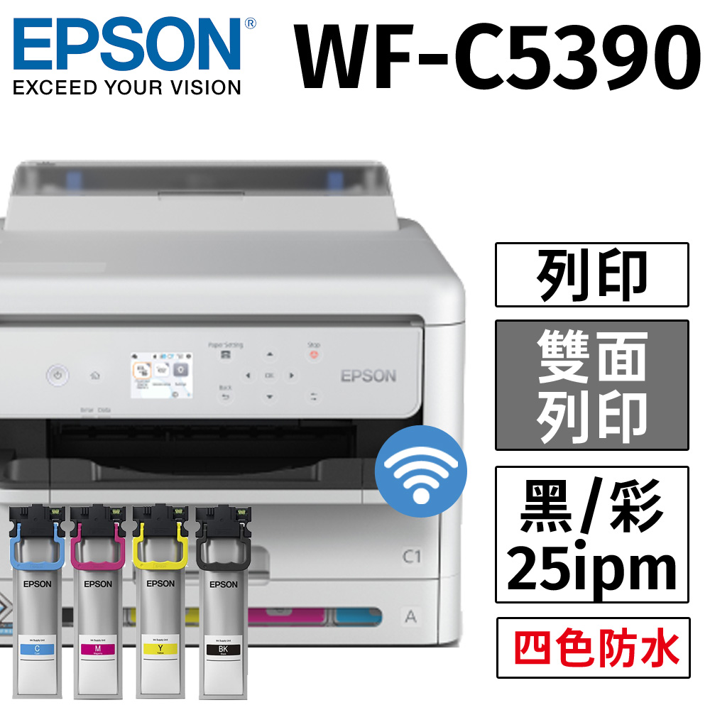 【搭T11G墨水乙組】Epson WorkForce Pro WF-C5390高速商用噴墨印表機