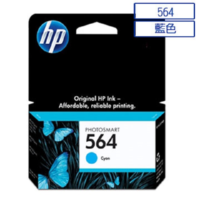 HP 564 原廠藍色墨水匣 可印張數300張 / NO.564