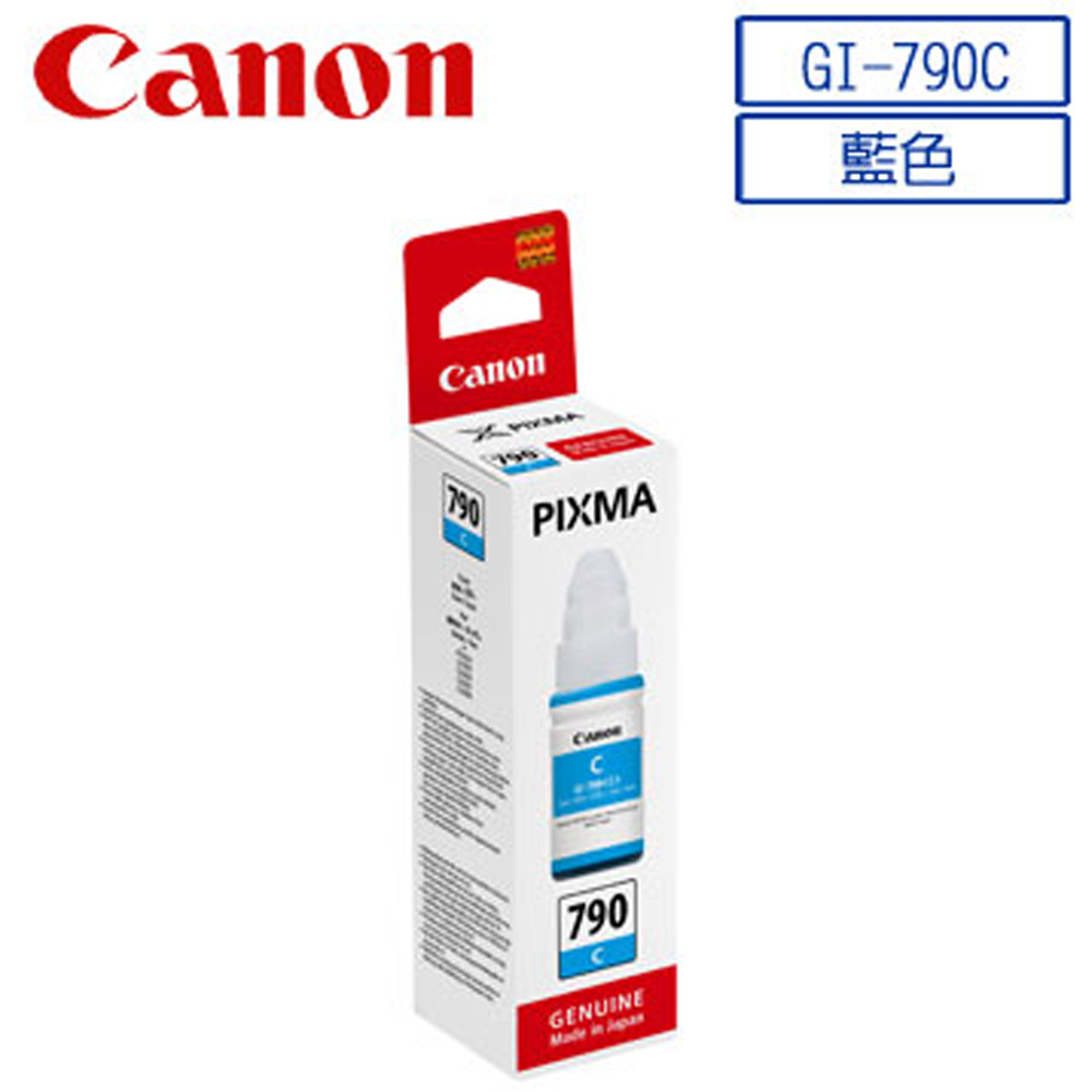 【2入】CANON GI-790 C 原廠連供藍色墨水 適G1010/G2010/G3010/G4010/G1000/G2002/G3000/G4000