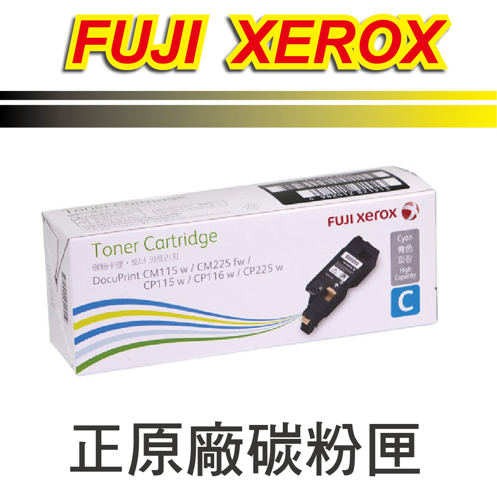 FujiXerox 富士 CT202265 藍色高容量原廠碳粉匣 CP115w/CP116w/CP225w/CM115w/CM225fw