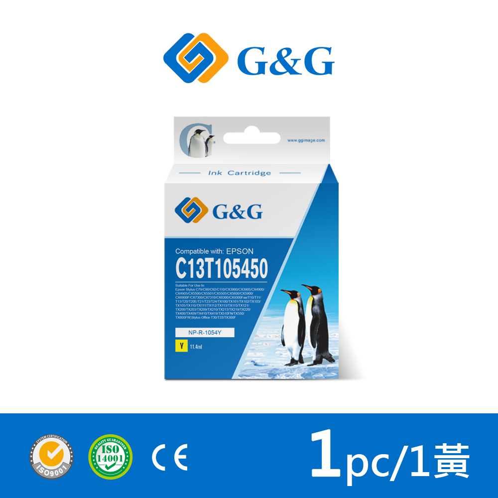 【G&G】for EPSON 黃色 NO.73N (T105450) 相容墨水匣 /適用CX6900F/CX9300F/TX100/TX110/TX200