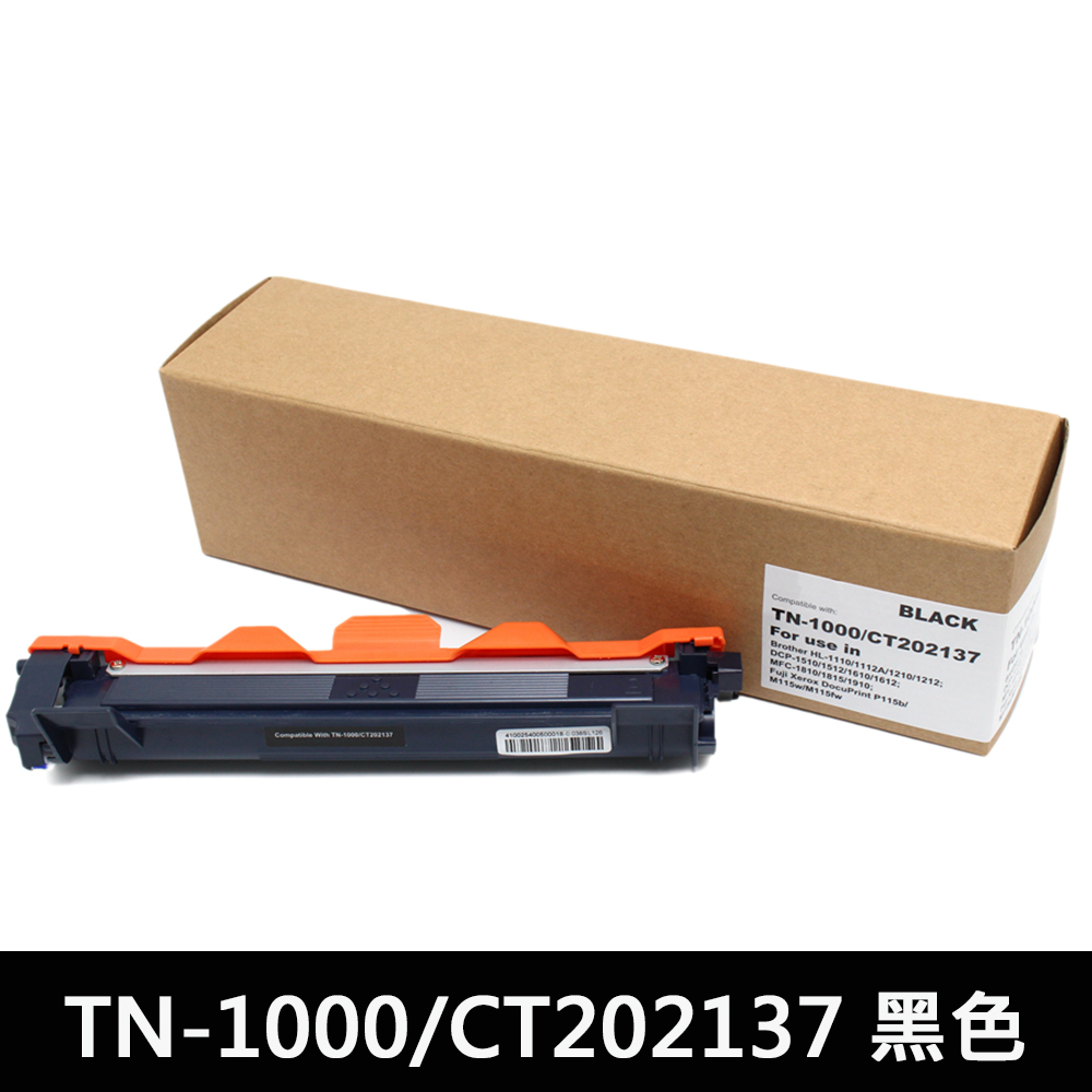 For BROTHER TN-1000/CT202137 黑色相容碳粉匣 HL-1110/1210W/DCP-1510/1610W/MFC-1815/1910W