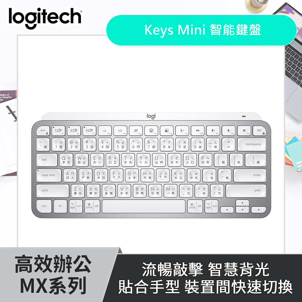 羅技 MX KEYS Mini + MX Master 3s 無線鍵鼠組(白)