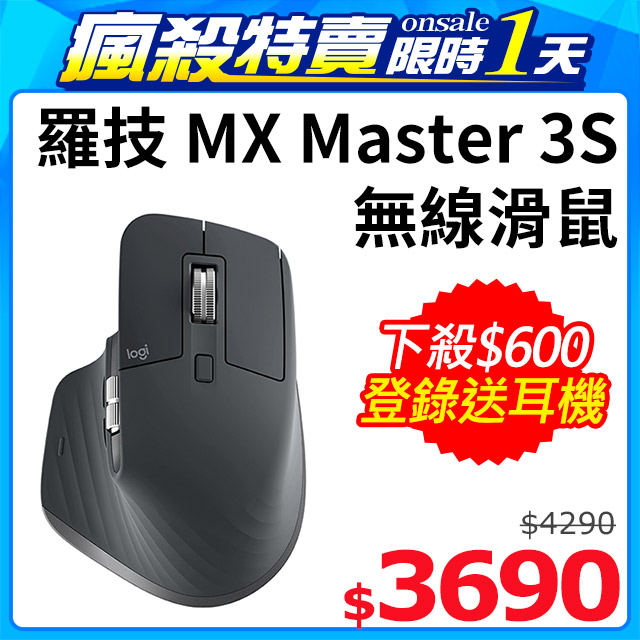 logitech mx master 3 pchome