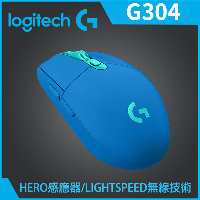羅技 G304 電競滑鼠-藍