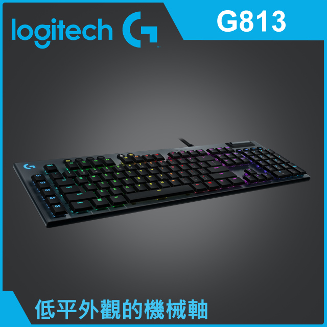 羅技 G813 RGB機械式短軸遊戲鍵盤 - 青軸