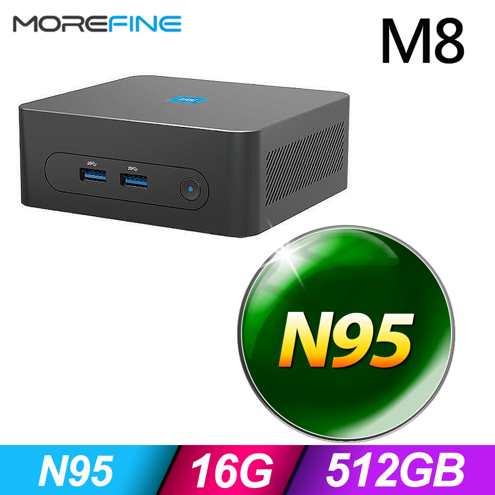 MOREFINE M8 迷你電腦(Intel N95 3.4GHz)(無作業系統)- 16G/512G