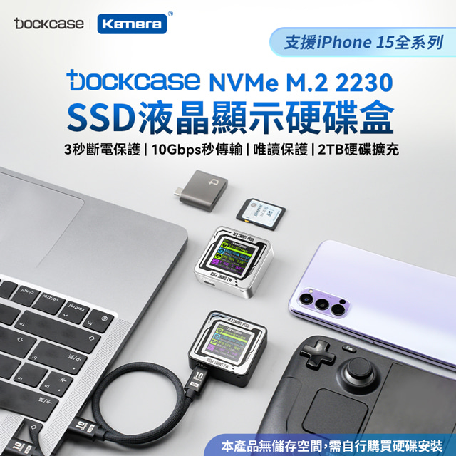 Dockcase M.2 NVMe 2230 SSD 液晶顯示硬碟盒