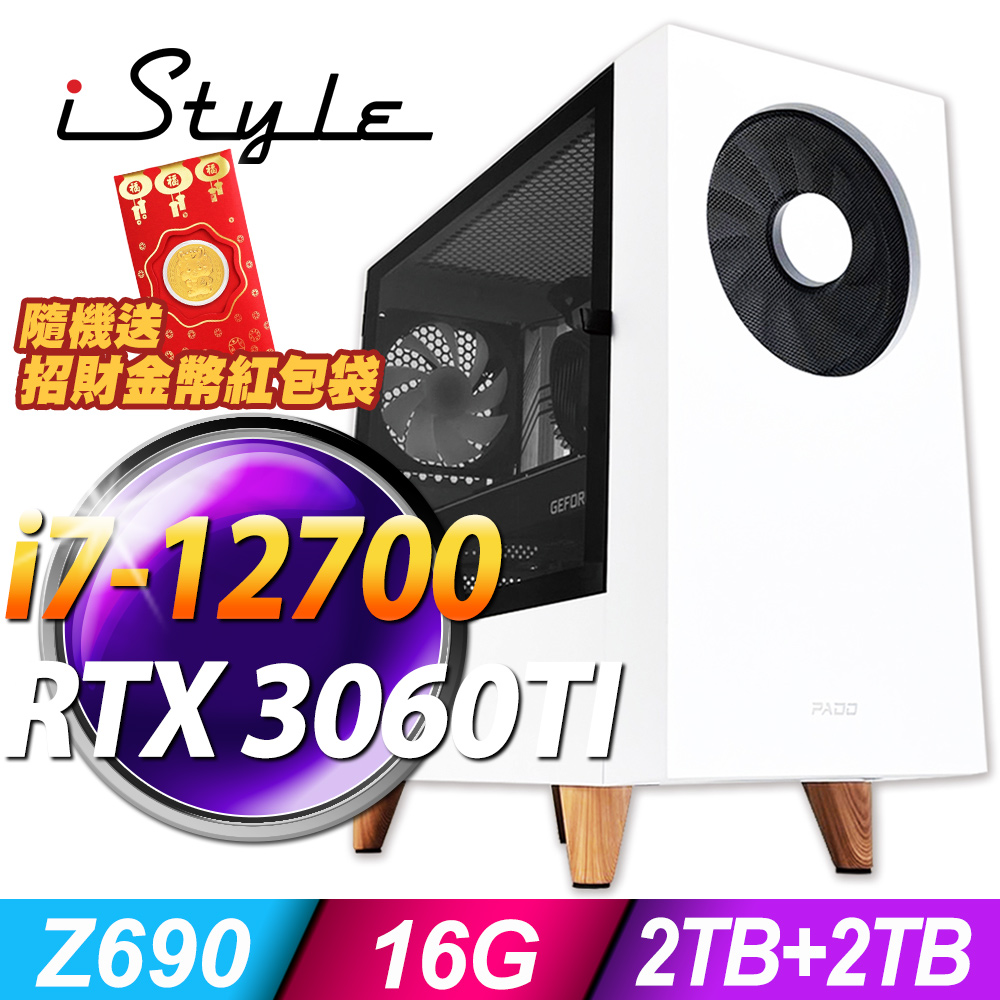 iStyle PA400T 白色風暴 i7-12700/Z690/16G/2TSSD+2TB/RTX3060TI_8G/650W/W11P