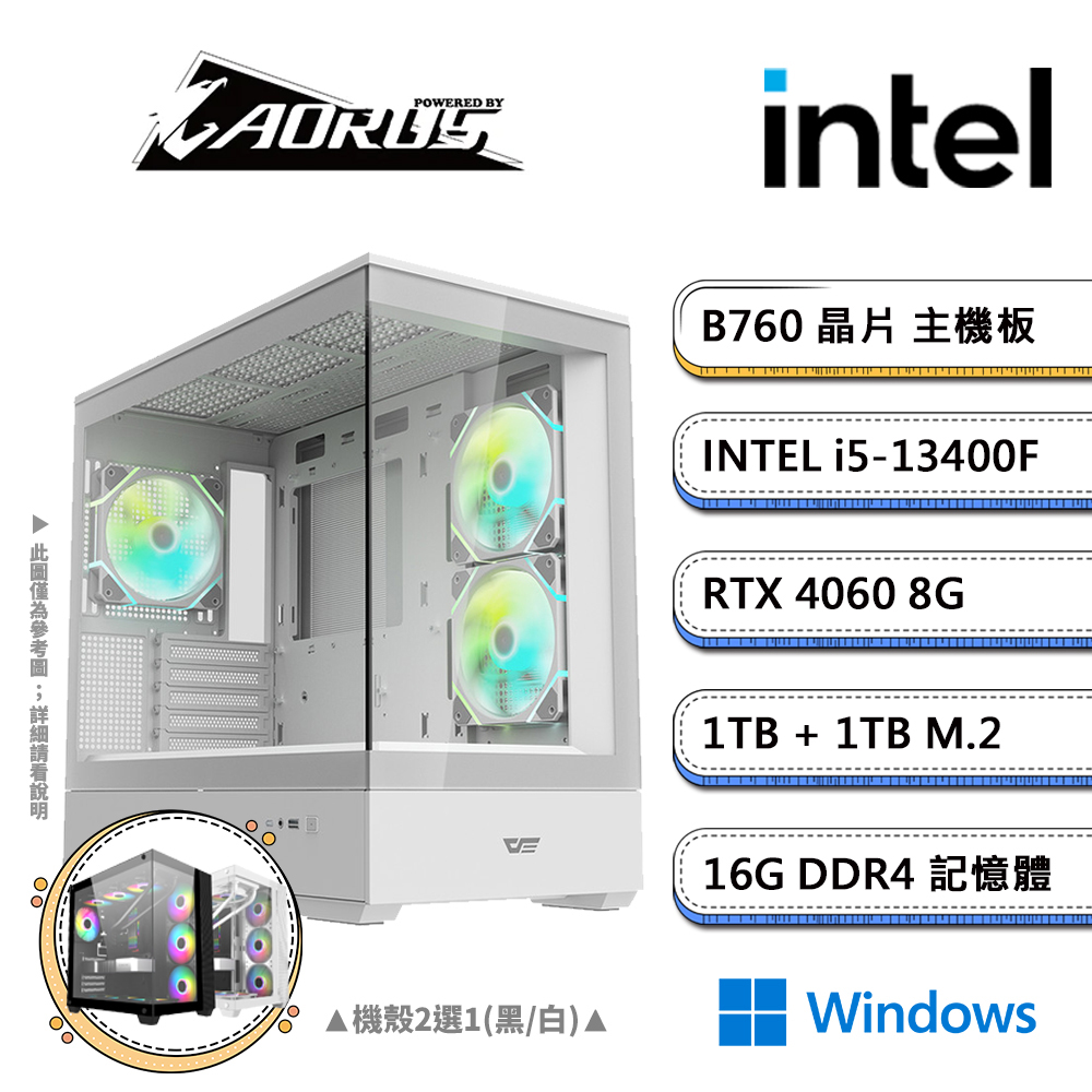 技嘉B760平台【人工智慧-7W】i5十核RTX4060獨顯Win11電競機(i5-13400F/16G/1TB/1TB M.2)