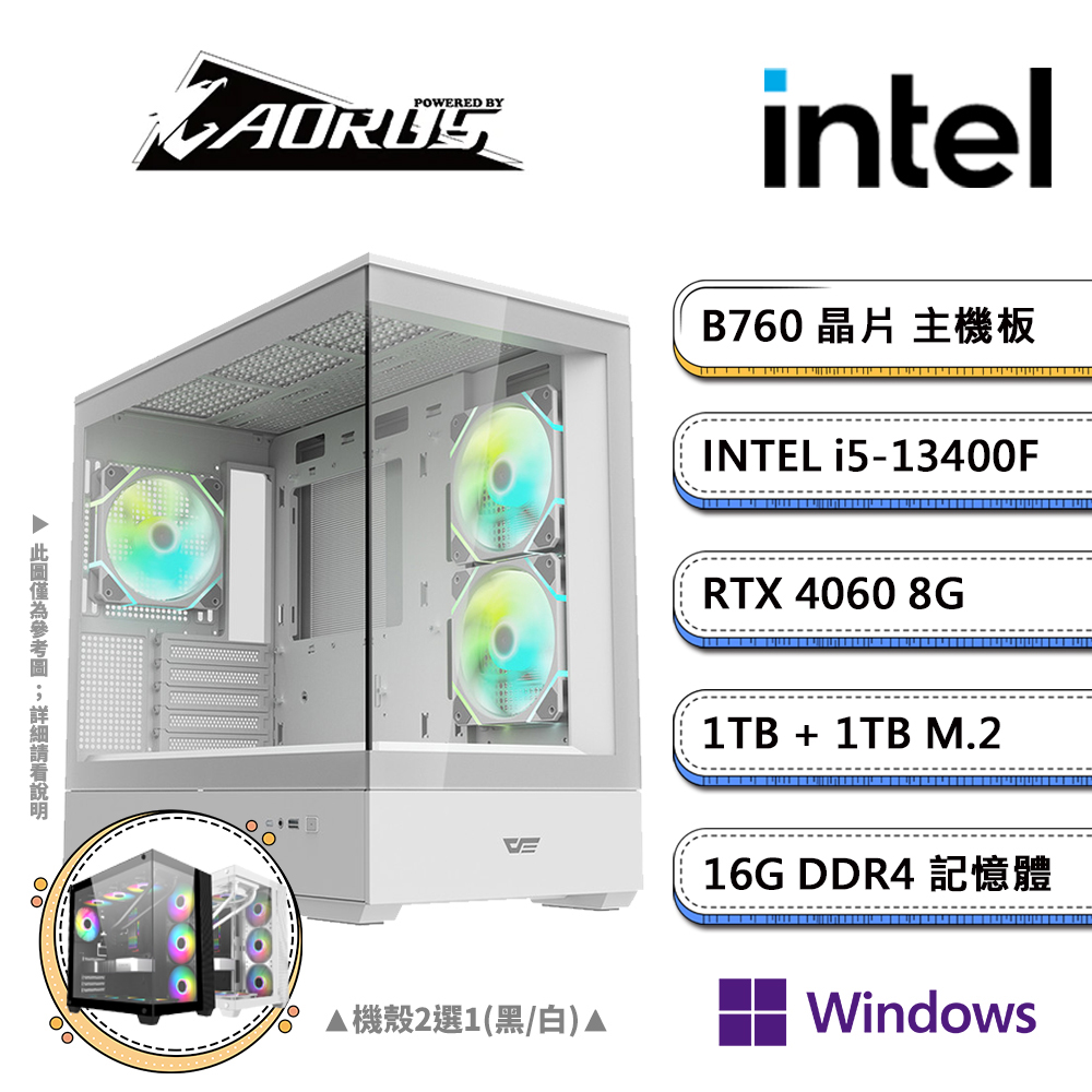 技嘉B760平台【人工智慧-7W】i5十核RTX4060獨顯Win11pro電競機(i5-13400F/16G/1TB/1TB M.2)