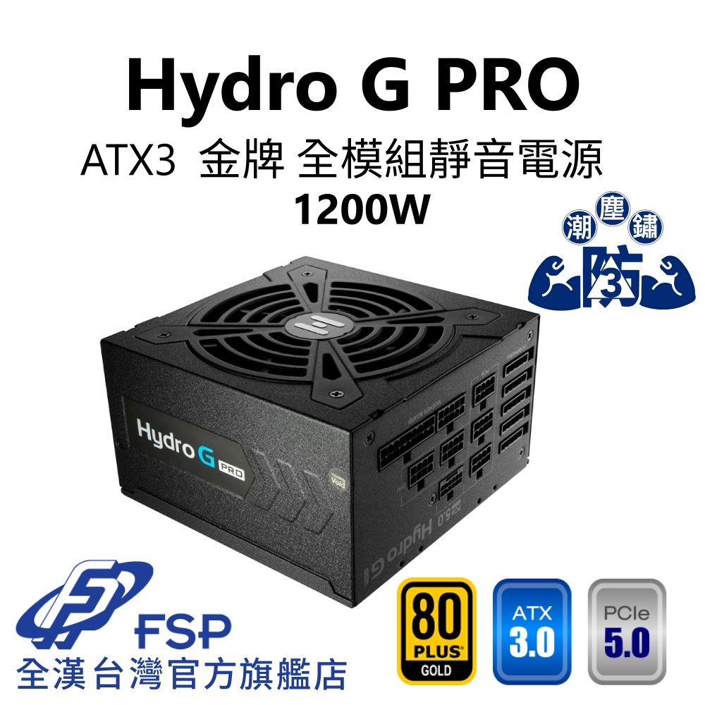 FSP Hydro G PRO 1200W 電源ユニット Amazon | FSP Hydro G PRO ATX3.0(PCIe5.0) 1200W [ HG2-1200