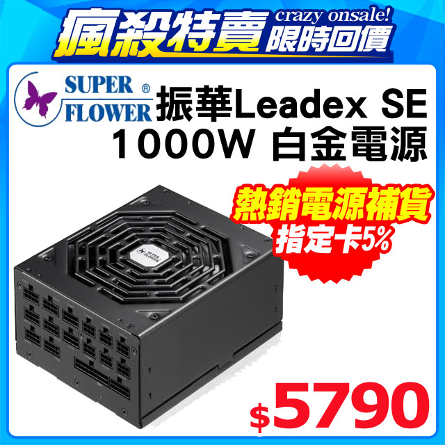 SUPER FLOWER LEADEX PLATINUM SE 1000W-BK-