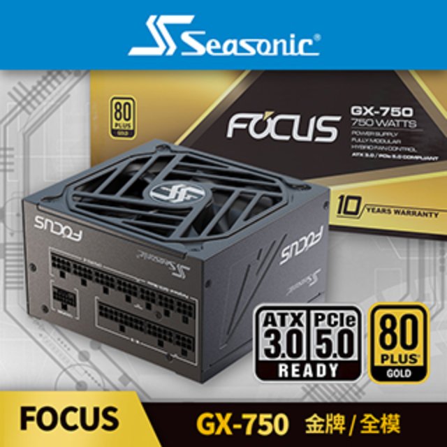 海韻 Seasonic FOCUS GX 750 (ATX 3.0) 金牌/全模 電源供應器