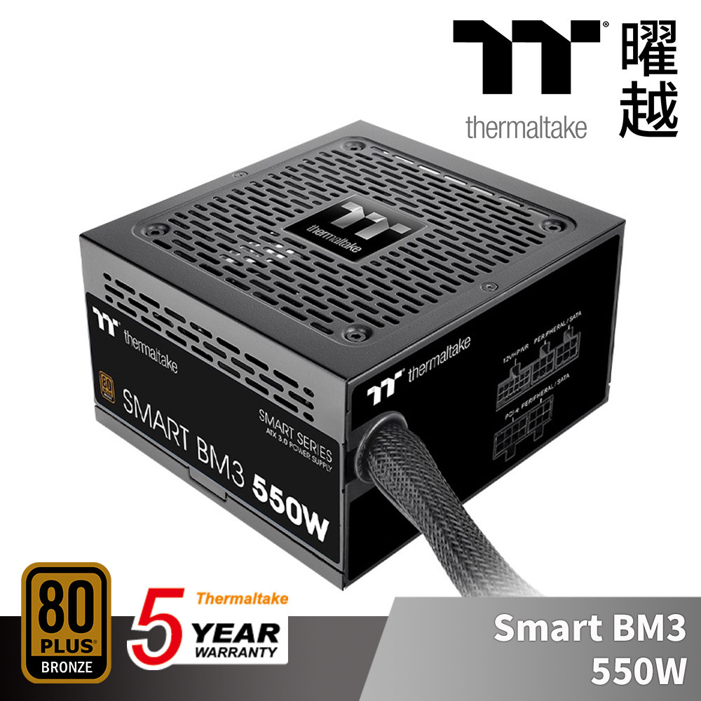 曜越 Smart BM3 550W 銅牌 認證 電源供應器 五年保固 半模組 支援ATX3.0 PCle Gen5.0
