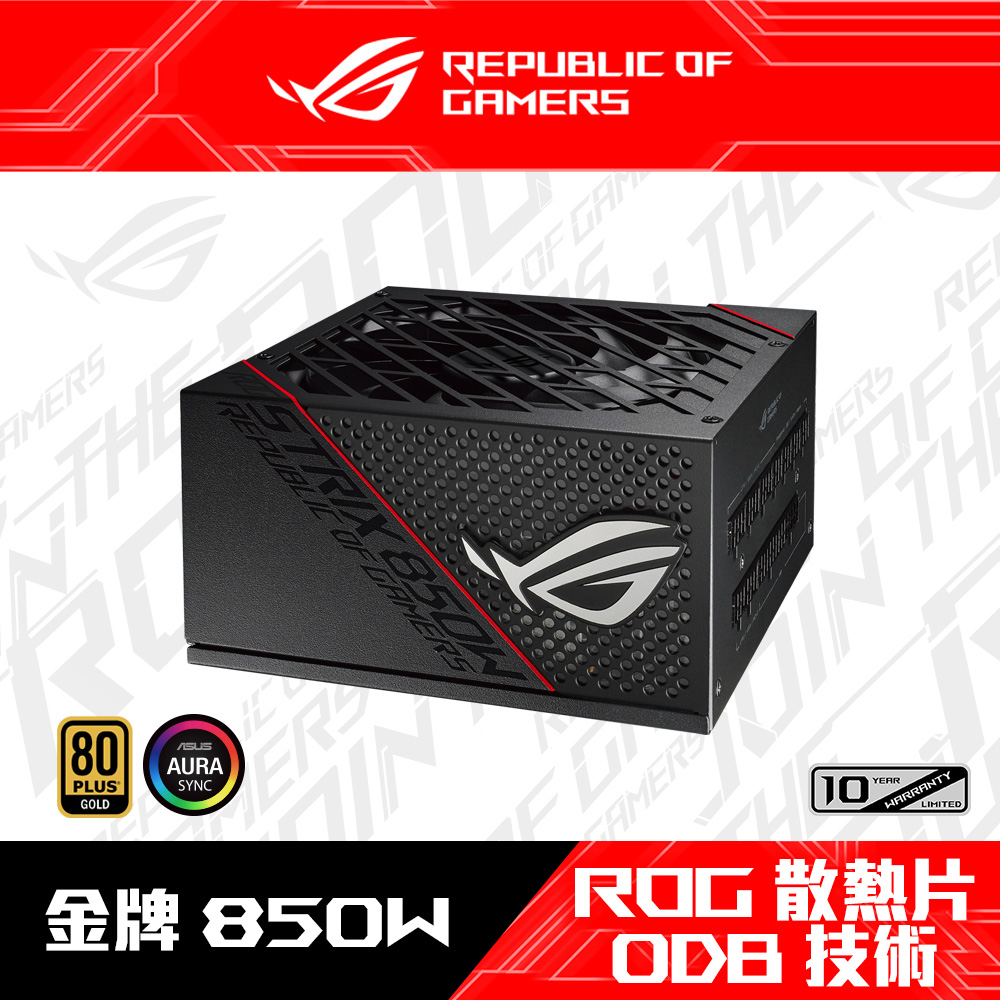 ASUS 華碩 ROG STRIX 850G 850W 金牌 電源供應器