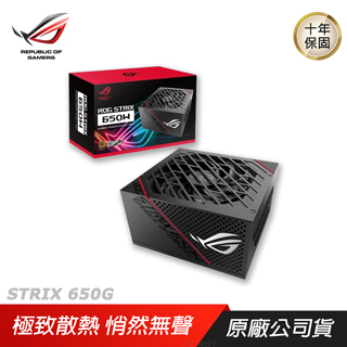 ASUS 華碩 ROG STRIX 650G 650W 金牌電源供應器 全模組 PSU 電源供應器