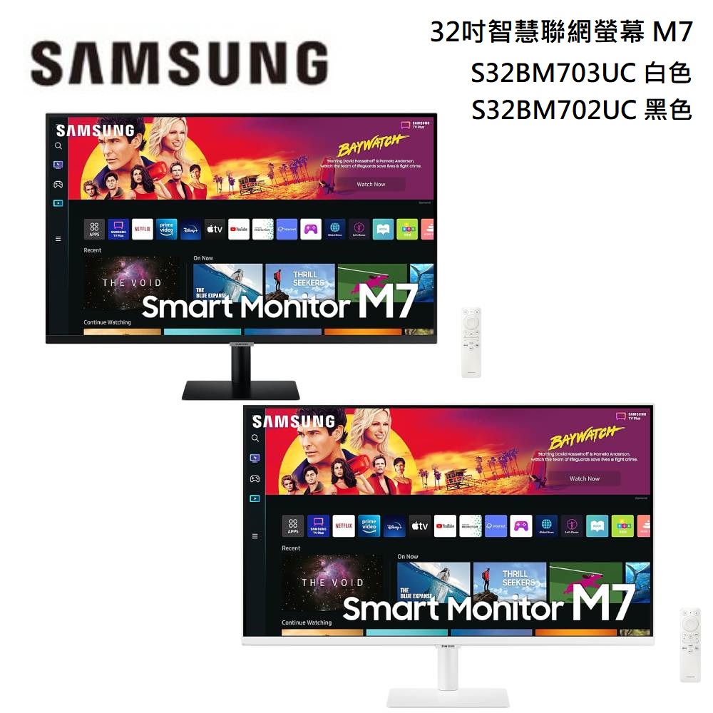 SAMSUNG 三星 S32BM703UC/S32BM702UC 32型 4K UHD智慧聯網螢幕 黑白
