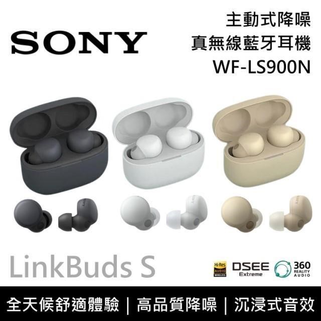 SONY LinkBuds S主動式降噪真無線藍牙耳機 WF-LS900N