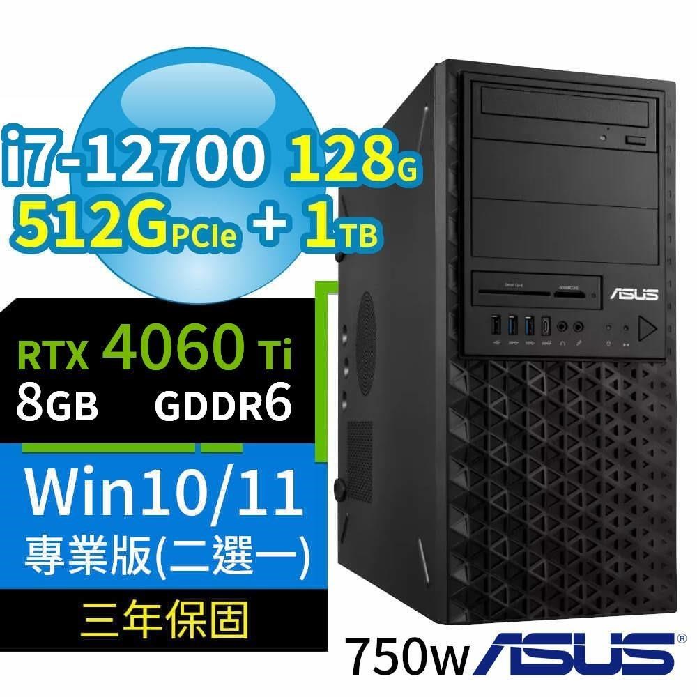 ASUS華碩W680商用工作站12代i7/128G/512G+1TB/RTX 4060 Ti/Win11/10專業版