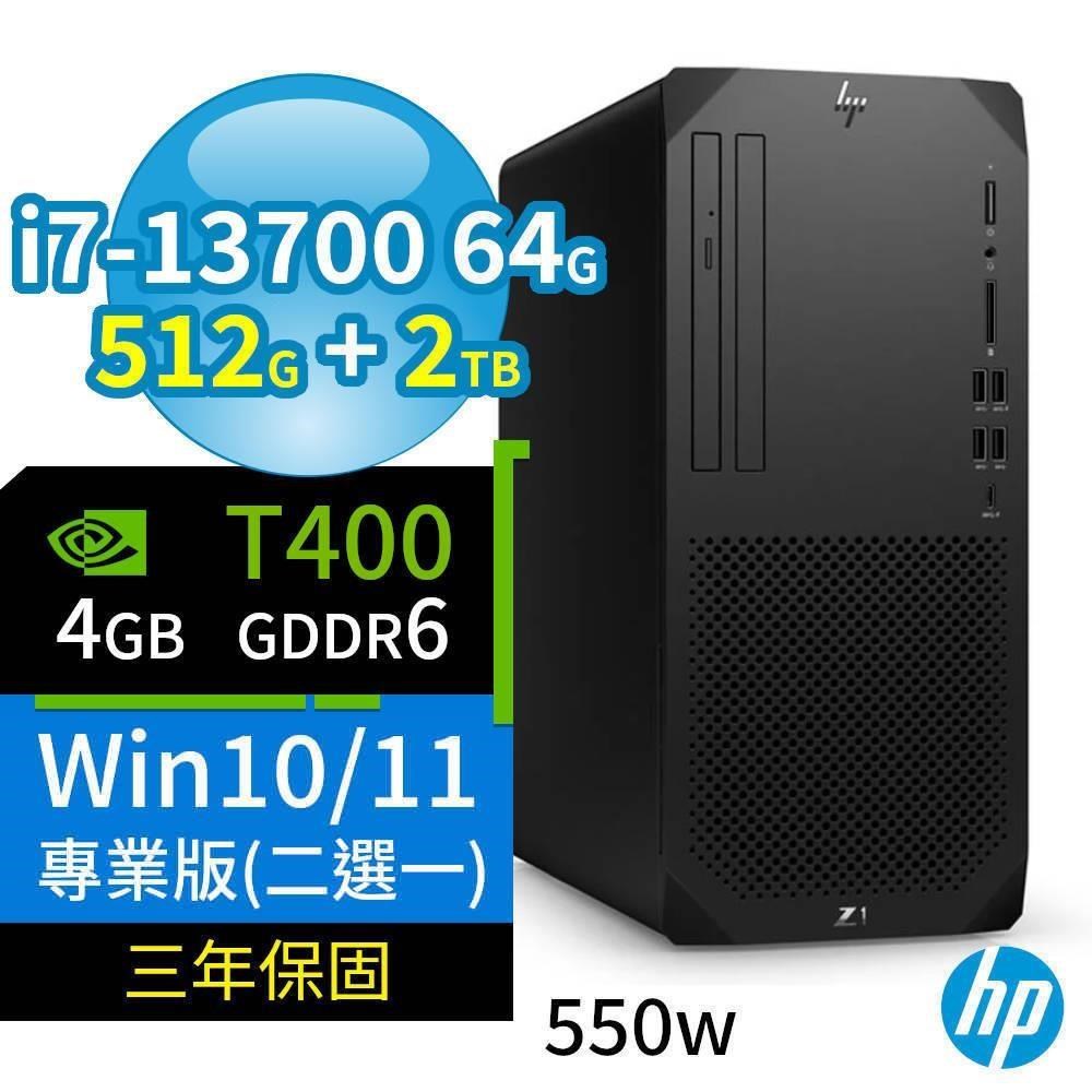 HP Z1 商用工作站 i7-13700 64G 512G+2TB T400 Win10/11專業版 三年保固