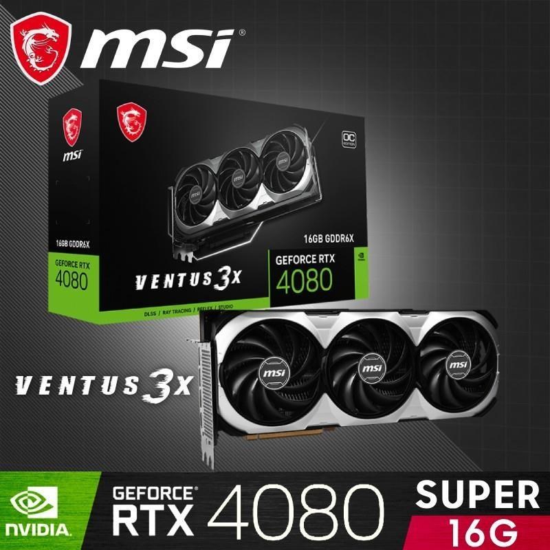 【微星MSI】GeForce RTX 4080 SUPER 16G VENTUS 3X OC 顯示卡