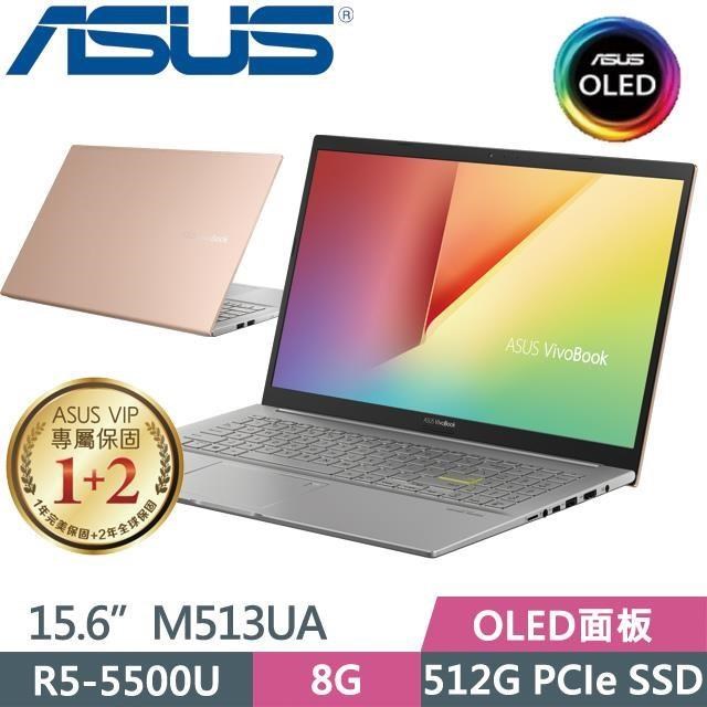 Asus M513ua 金 R5 5500u 8g 512g Ssd 15 6吋fhd Oled W11 Pchome 24h購物