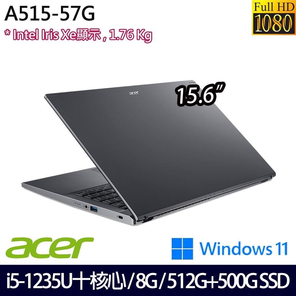 Acer A515-57 灰(i5-1235U/8G/512G+500G/15.6吋/W11)特仕