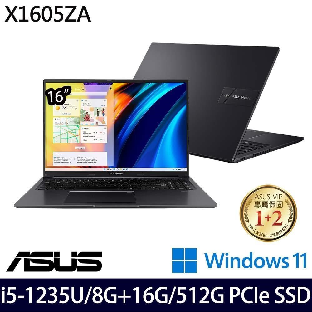 ASUS X1605ZA 黑(i5-1235U/8G+16G/512G SSD/16吋FHD/W11)特仕