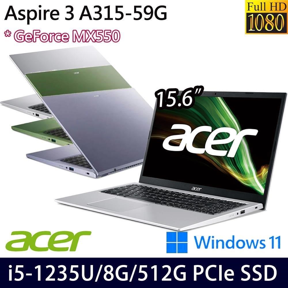 Acer Aspire 3 A315-59G(i5-1235U/8G/512G SSD/MX550 2G/15.6吋/W11)