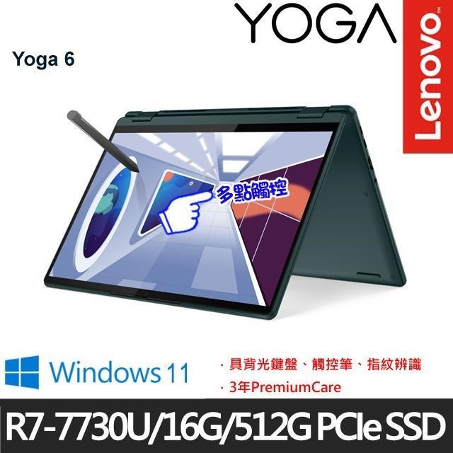 Lenovo Yoga 6i 83B2003KTW(R7-7730U/16G/512G SSD/13.3吋/W11)