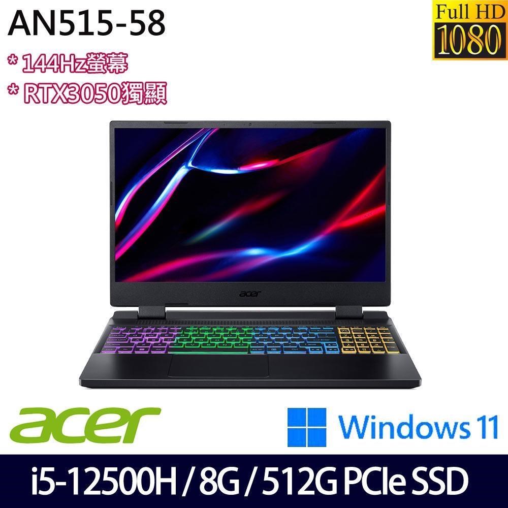 Acer Nitro5 AN515-58 黑(i5-12500H/8G/512G/RTX3050 4G/15.6吋/W11)