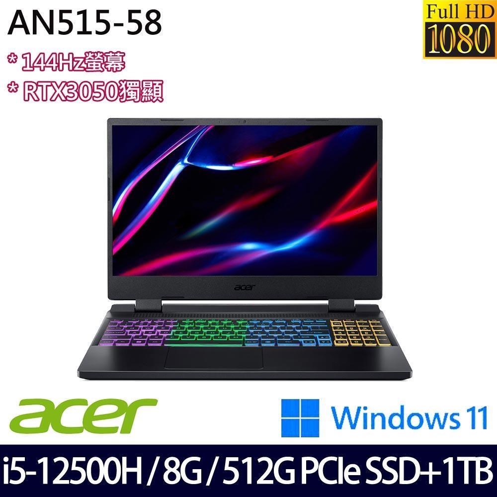 Acer Nitro5 AN515-58 黑(i5-12500H/8G/512G+1T/RTX3050/15.6/W11)特仕