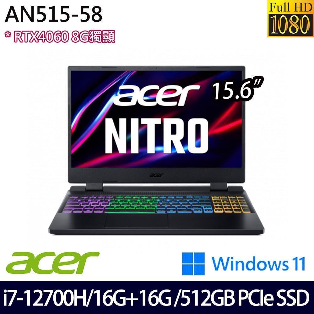 Acer Nitro5 AN515-58 黑(i7-12700H/32G/512G/RTX4060/15.6吋/W11)特仕