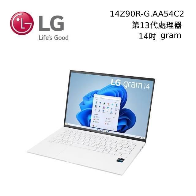 【限時快閃】LG Gram 14Z90R-G.AA54C2 冰雪白 512GB i5 14吋 極致輕薄筆電