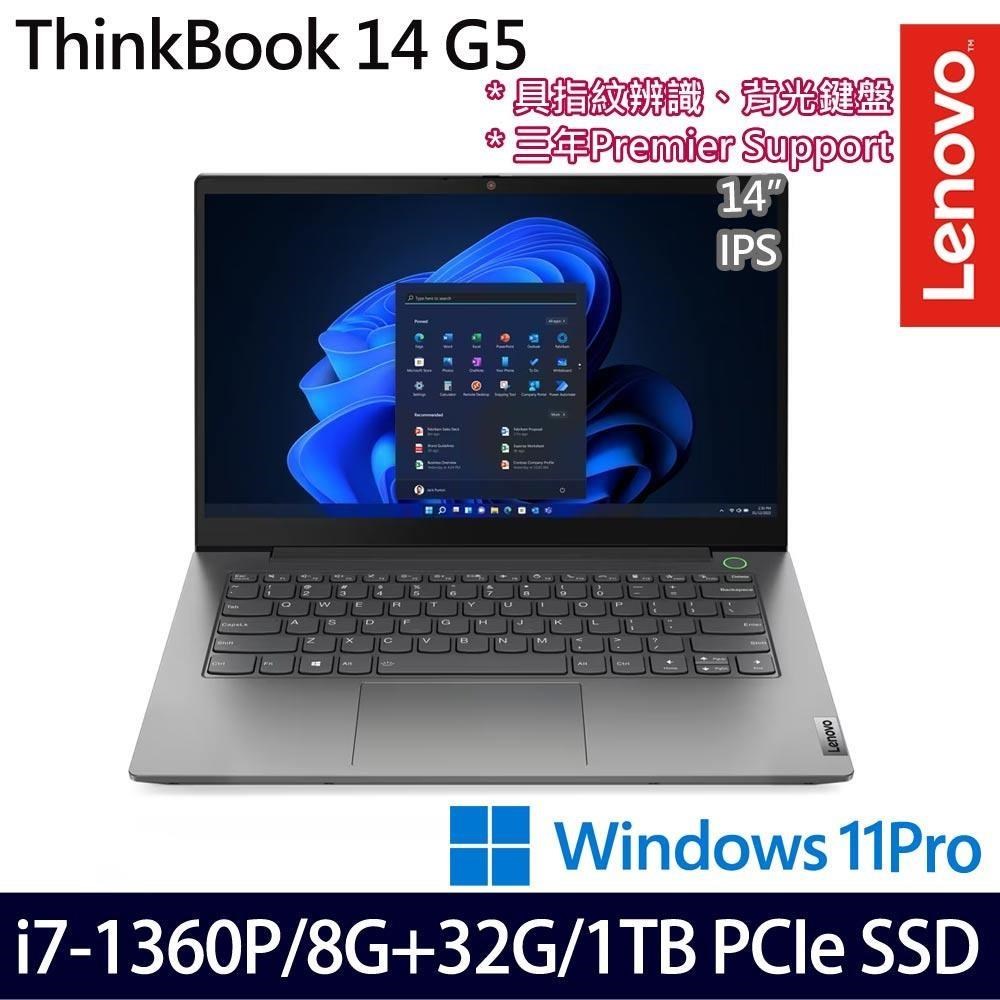 Lenovo Thinkbook 14(i7-1360P/40G/1TB/14吋/W11P)特仕