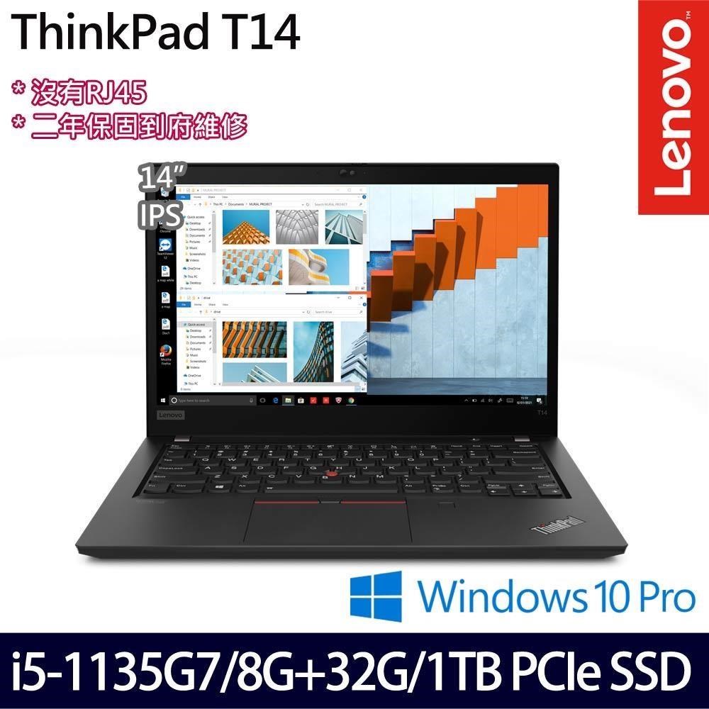 Lenovo ThinkPad T14(i5-1135G7/32G/1TB/14吋/W10P)特仕