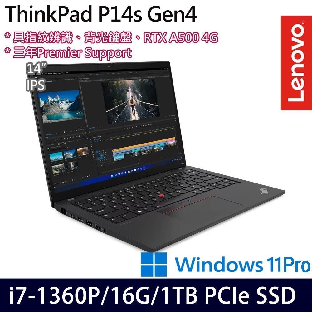 Lenovo ThinkPad P14s(i7-1360P/16G/1TB/RTX A500 4G/14吋/W11P)