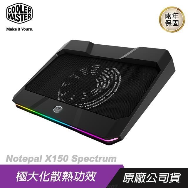 Cooler Master 酷碼 Notepal X150 Spectrum RGB筆電散熱墊/金屬網孔/降噪表現